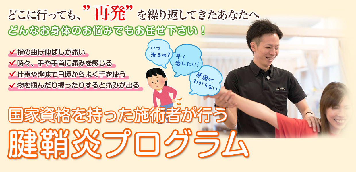 根本改善