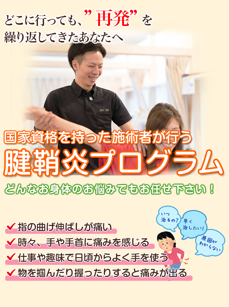 根本改善