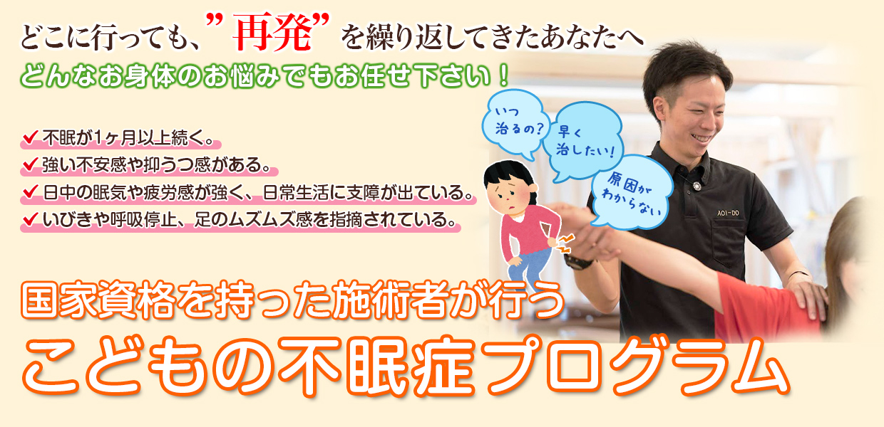 根本改善