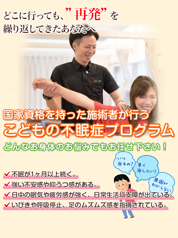 根本改善