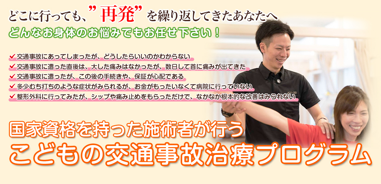 根本改善
