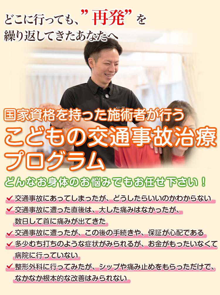 根本改善