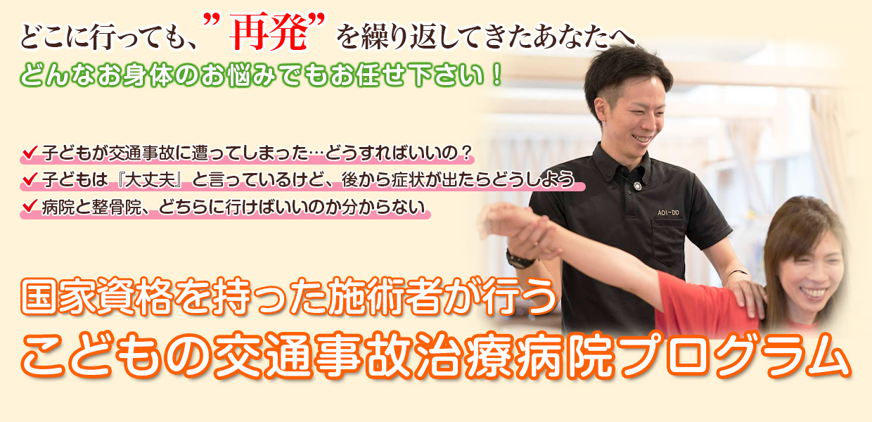 根本改善
