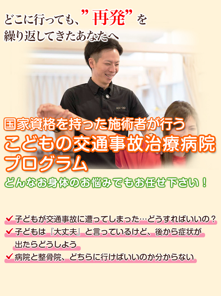 根本改善