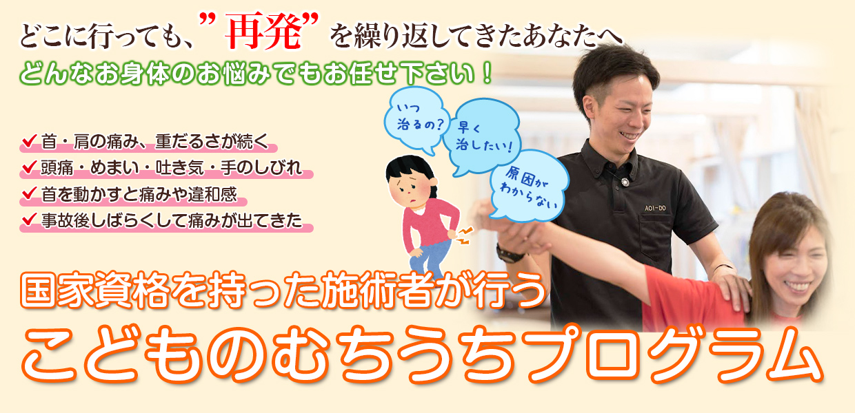 根本改善