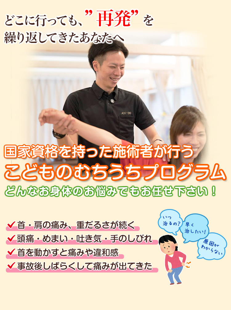 根本改善