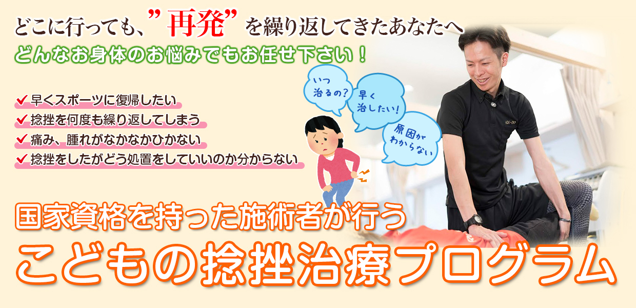 根本改善