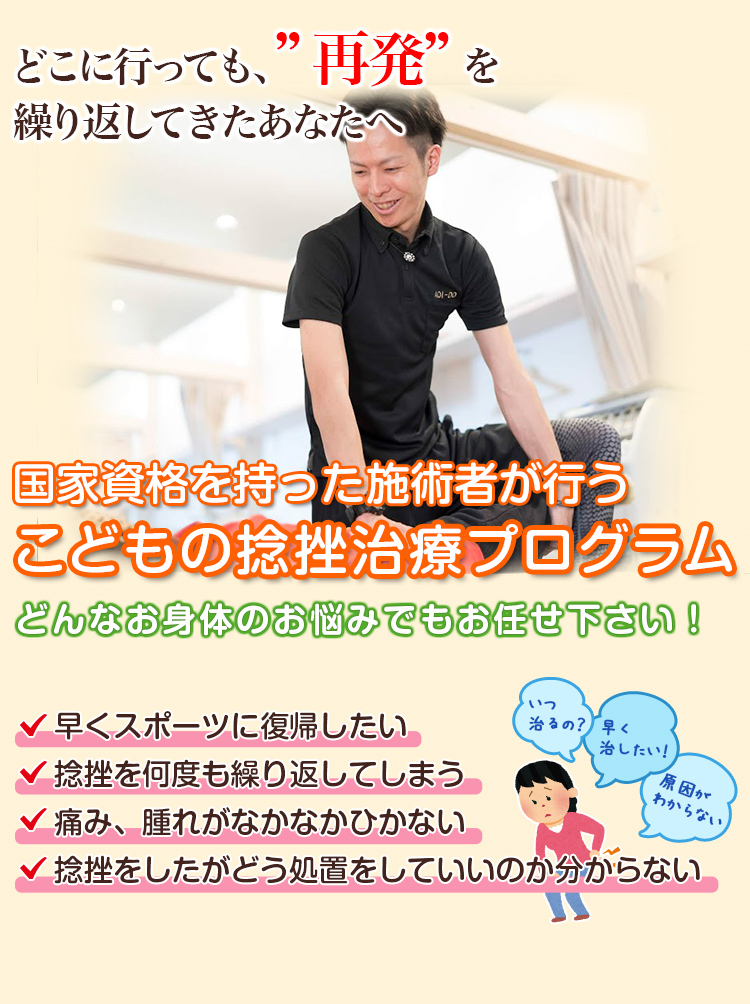 根本改善