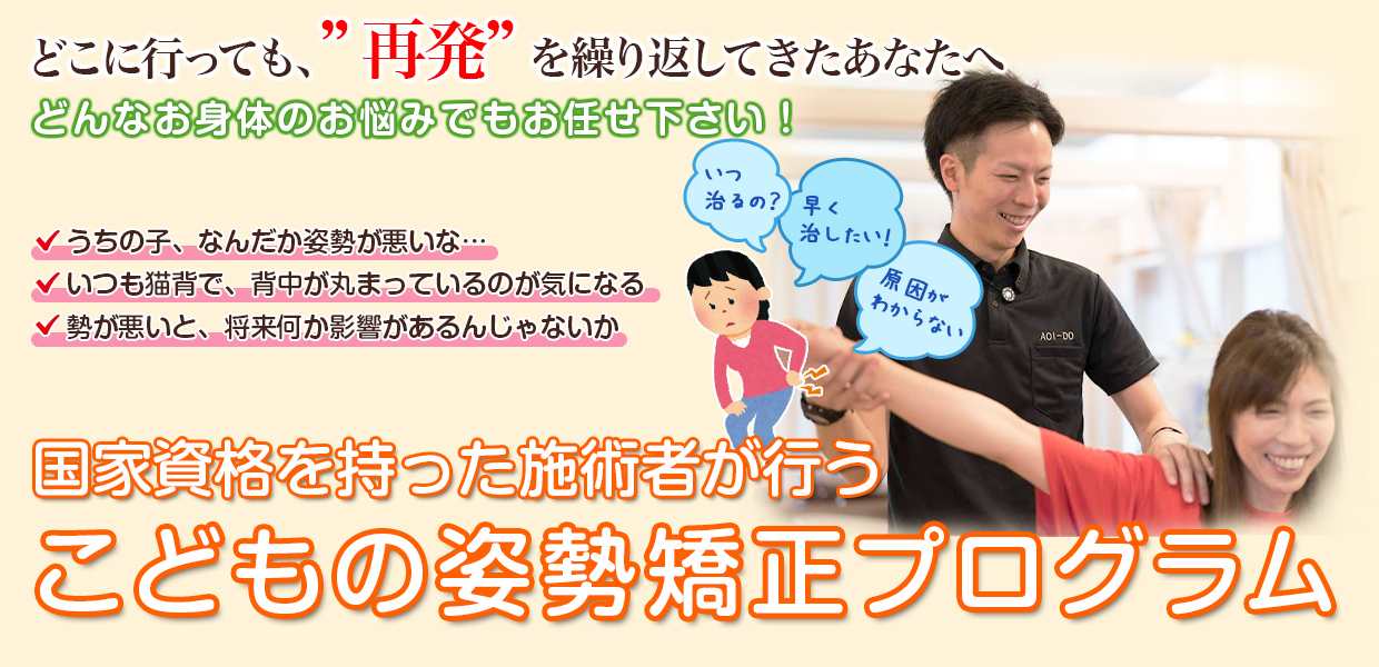 根本改善