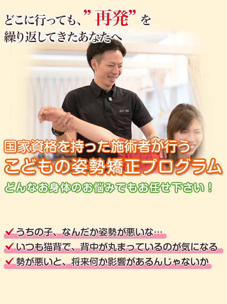 根本改善