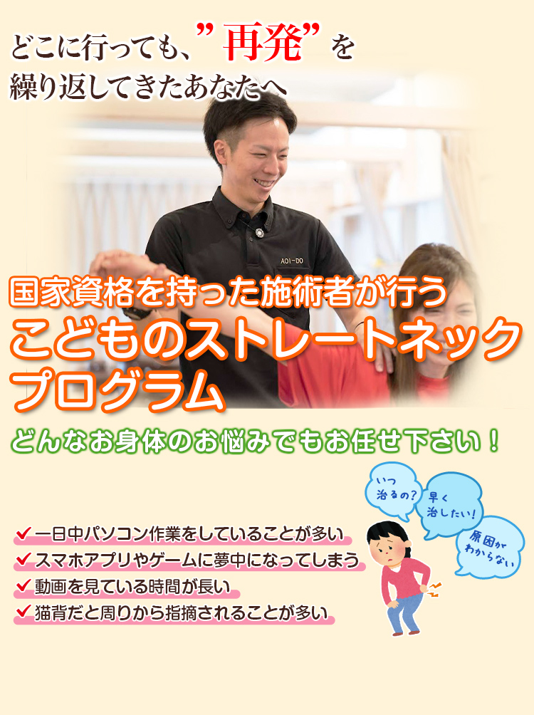 根本改善