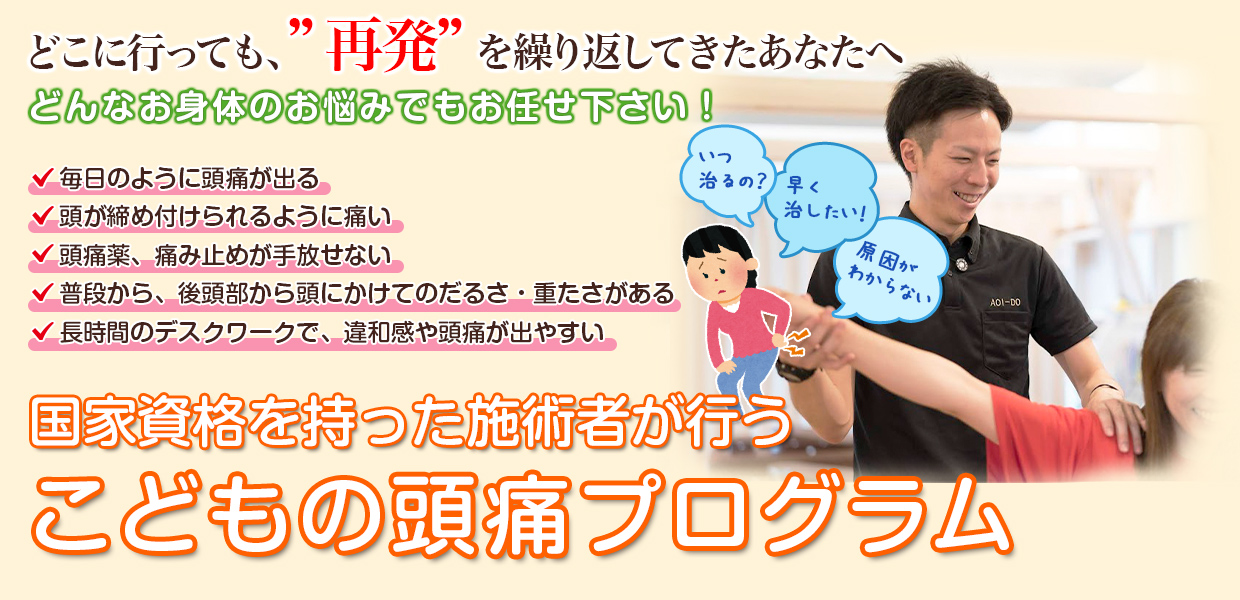 根本改善