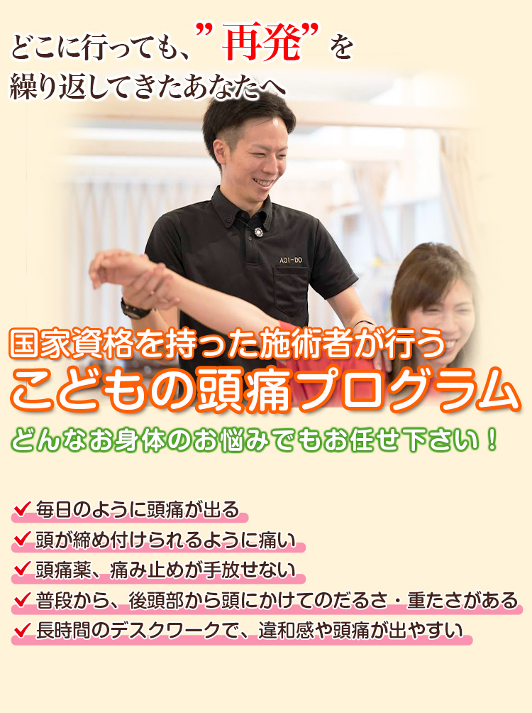 根本改善