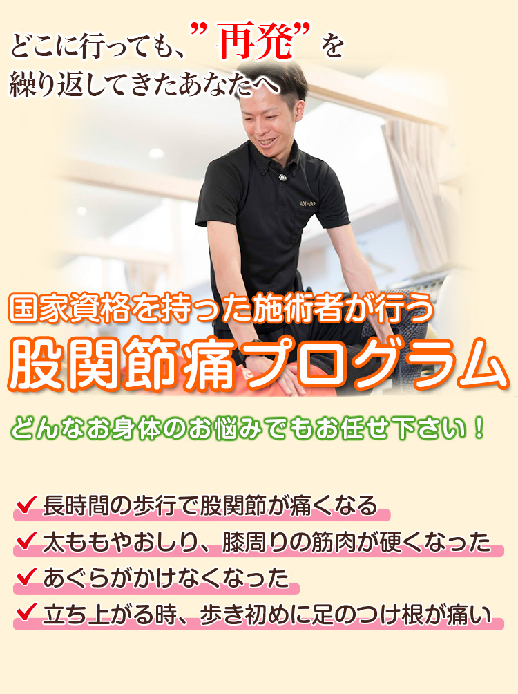 根本改善