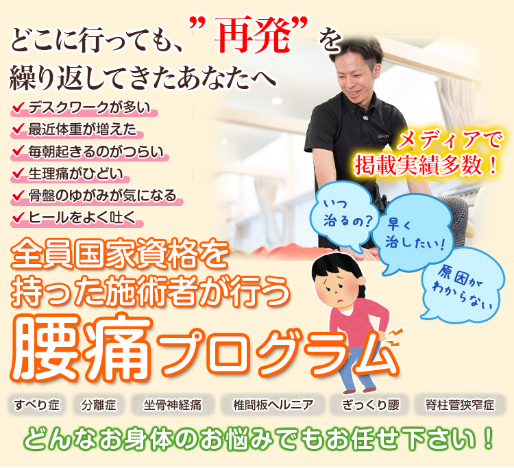 根本改善