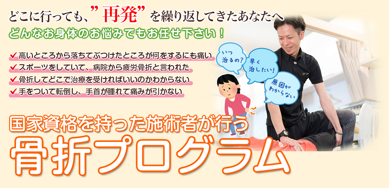 根本改善