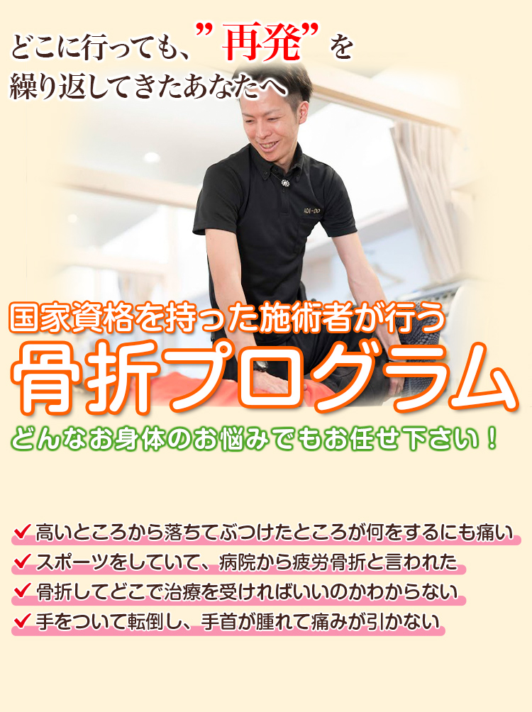 根本改善