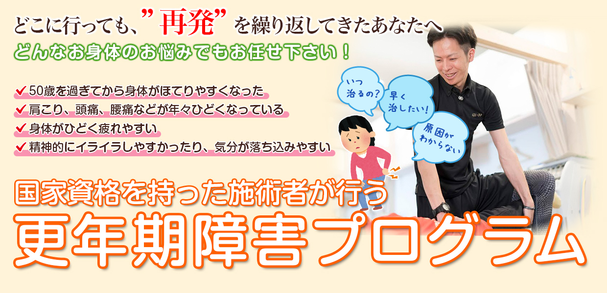 根本改善
