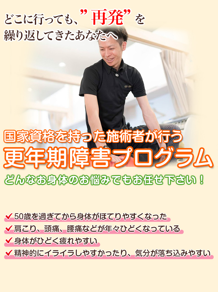 根本改善