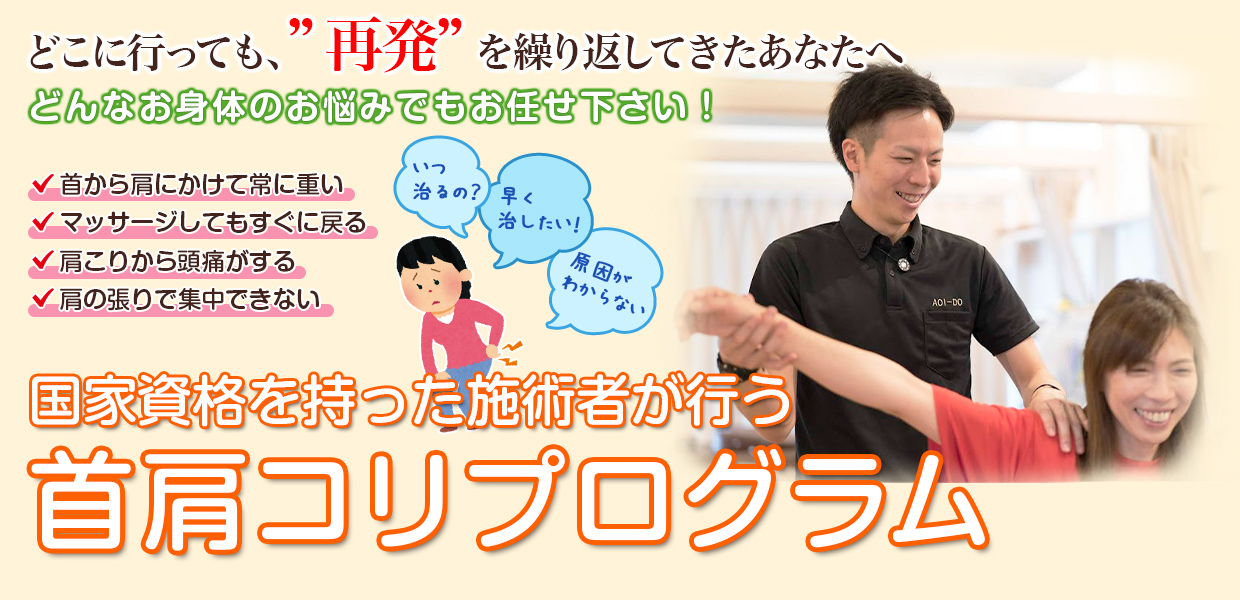 根本改善