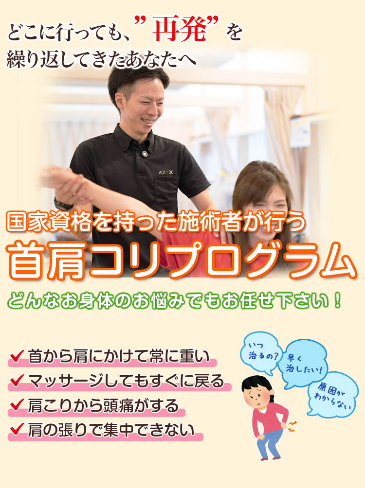 根本改善