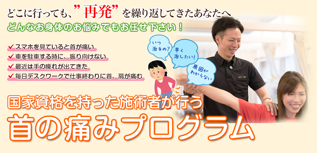 根本改善