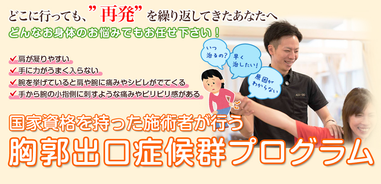 根本改善