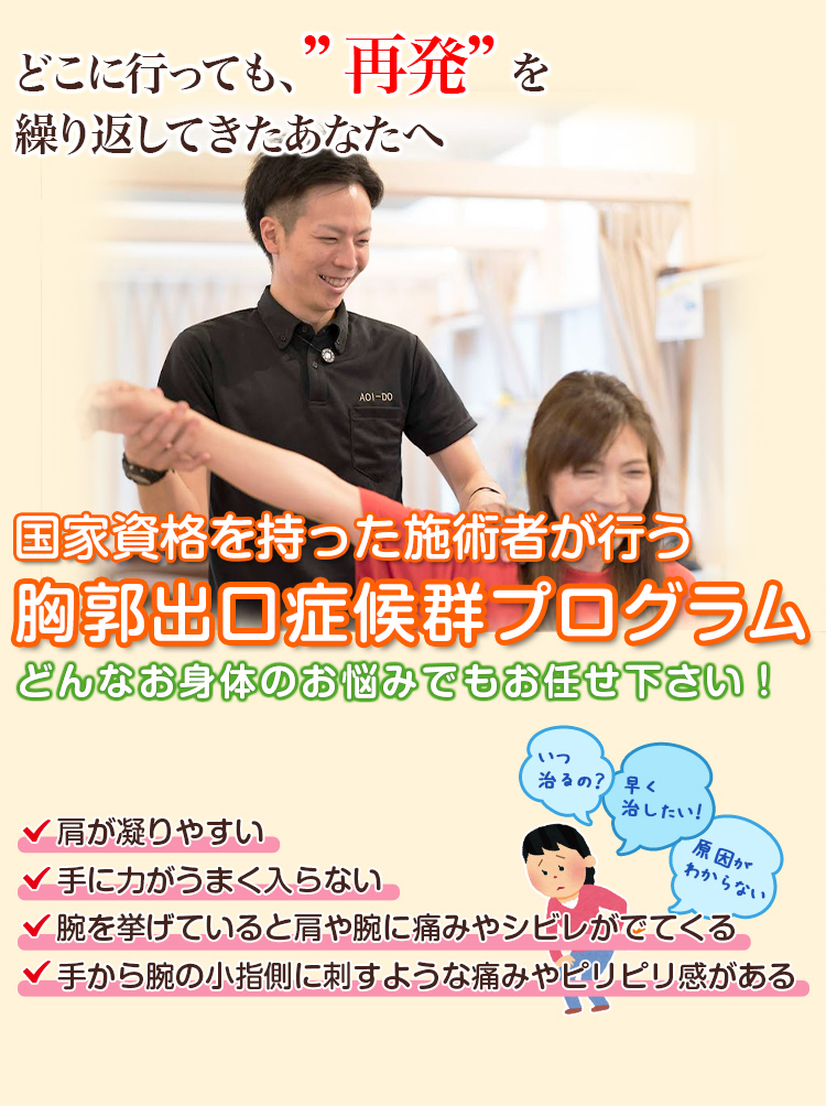 根本改善