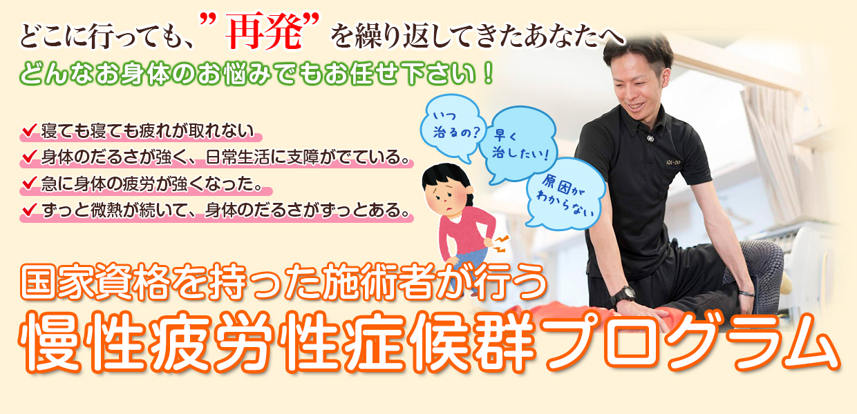 根本改善