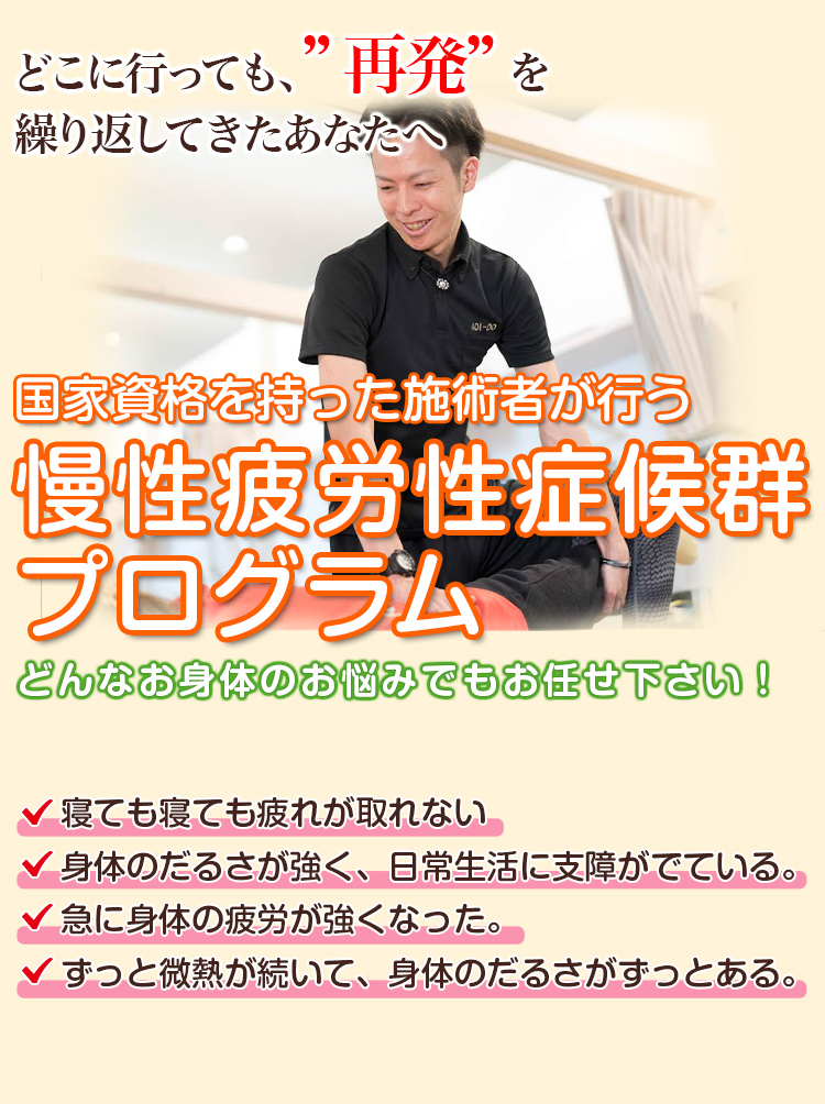 根本改善