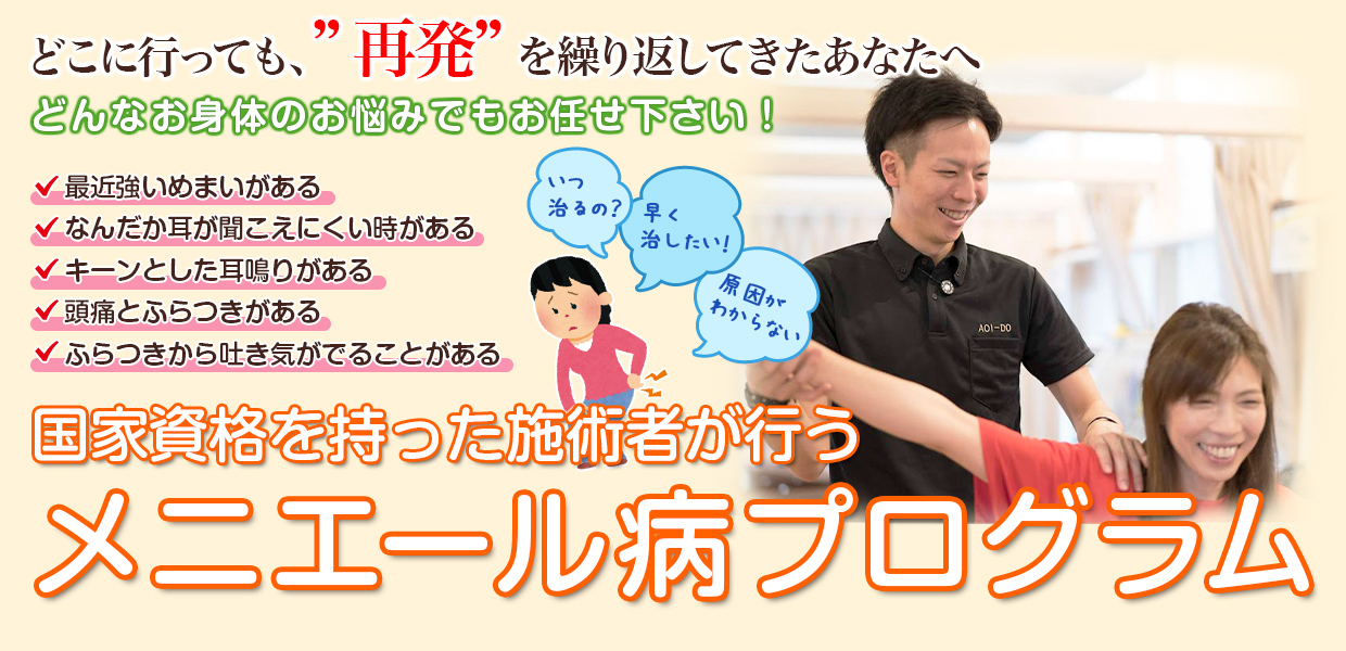 根本改善