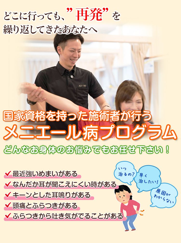根本改善