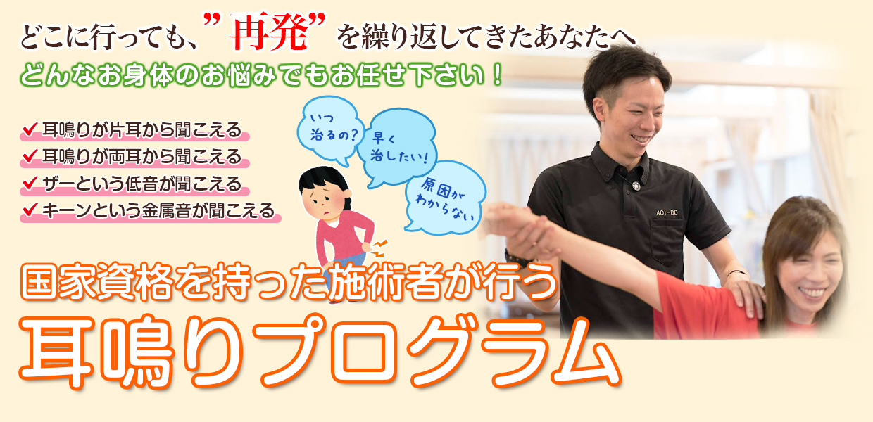 根本改善