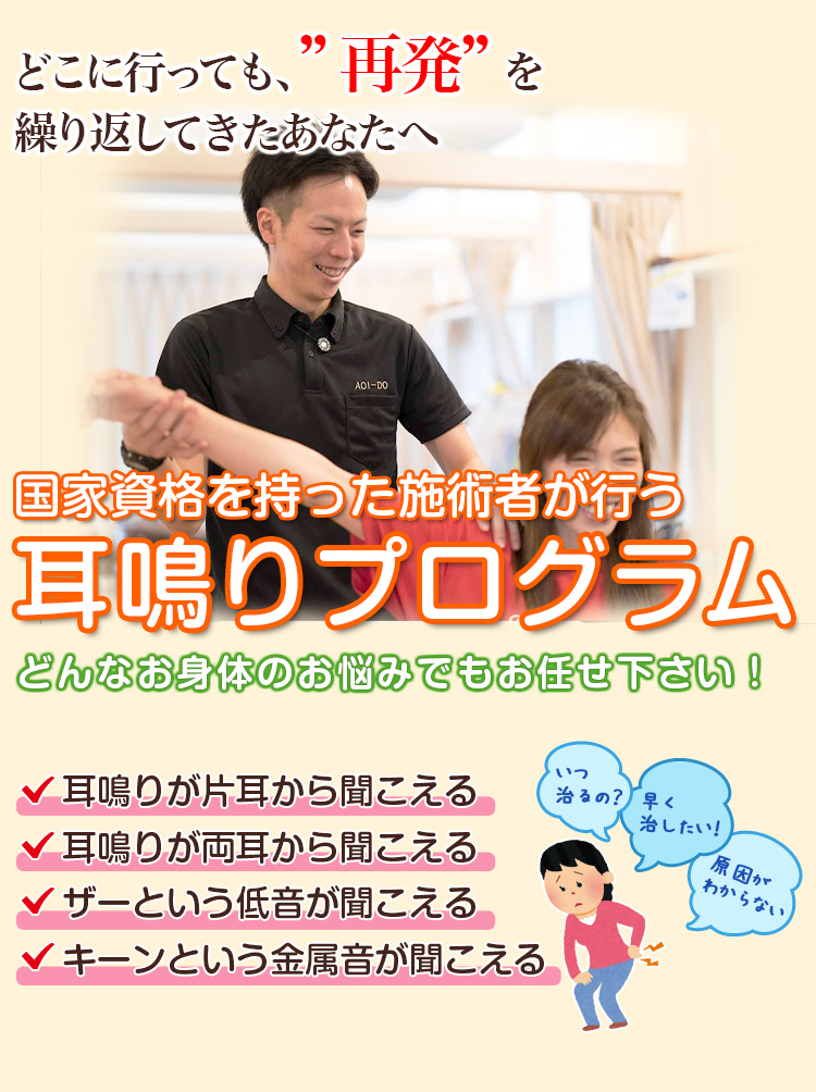 根本改善