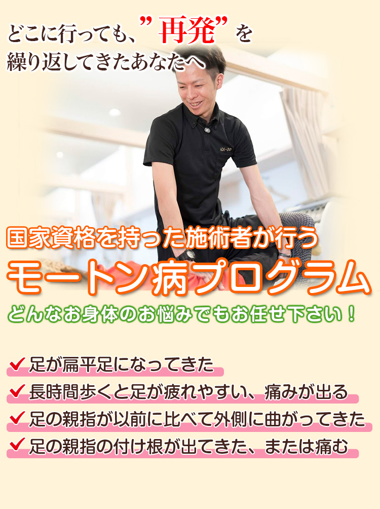 根本改善