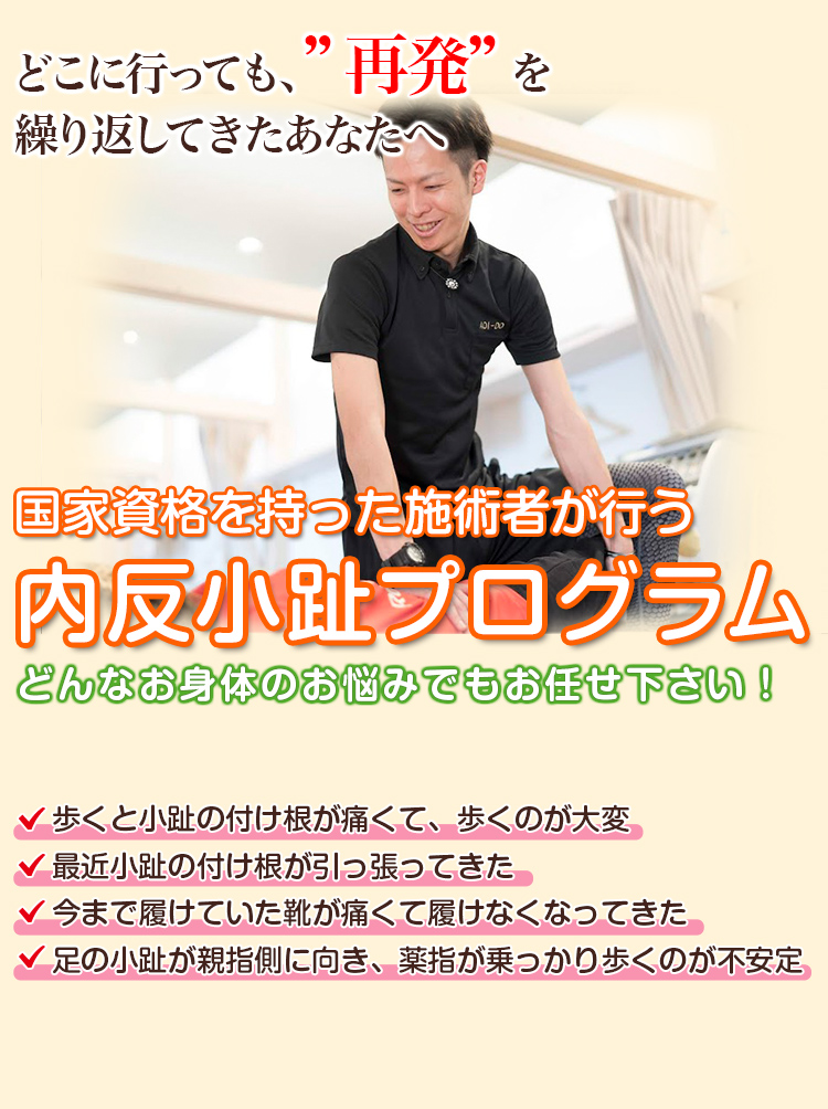 根本改善
