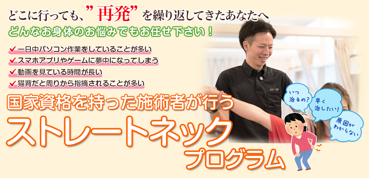 根本改善