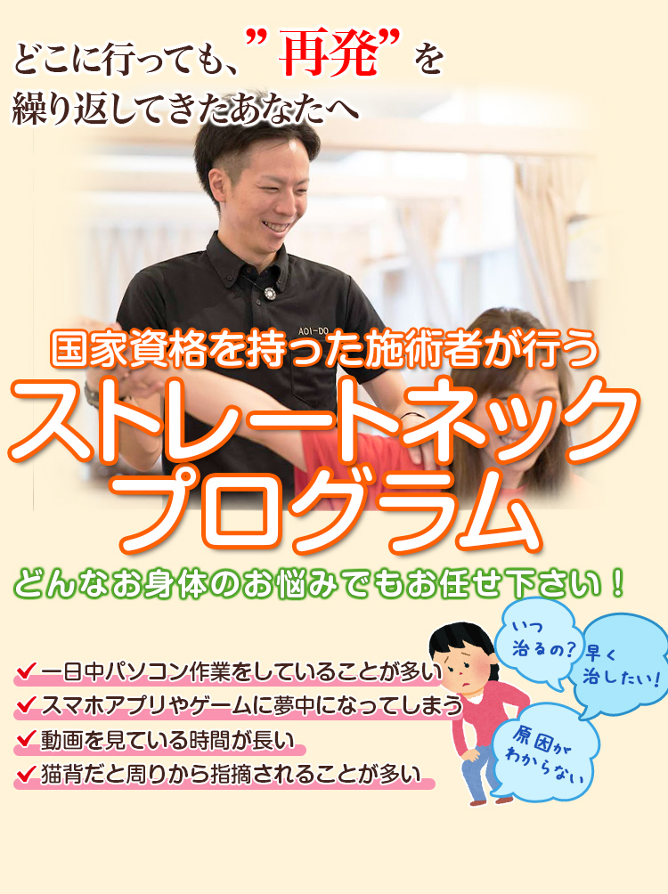 根本改善