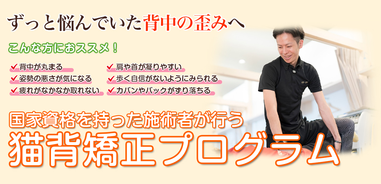 根本改善