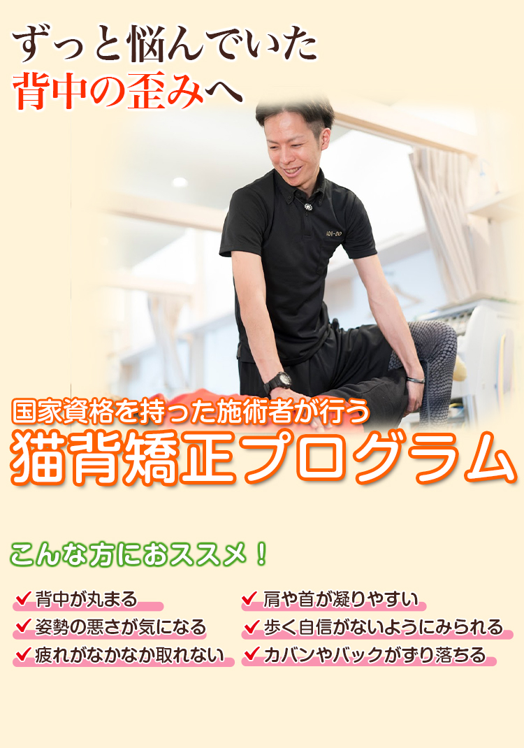根本改善