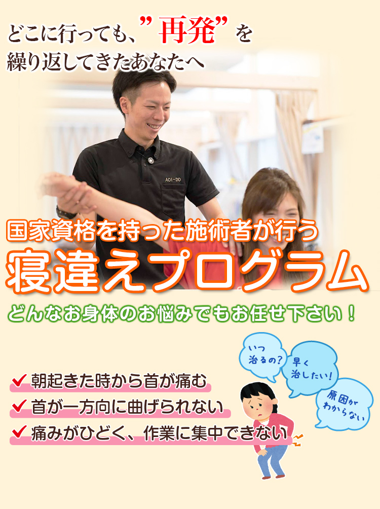 根本改善