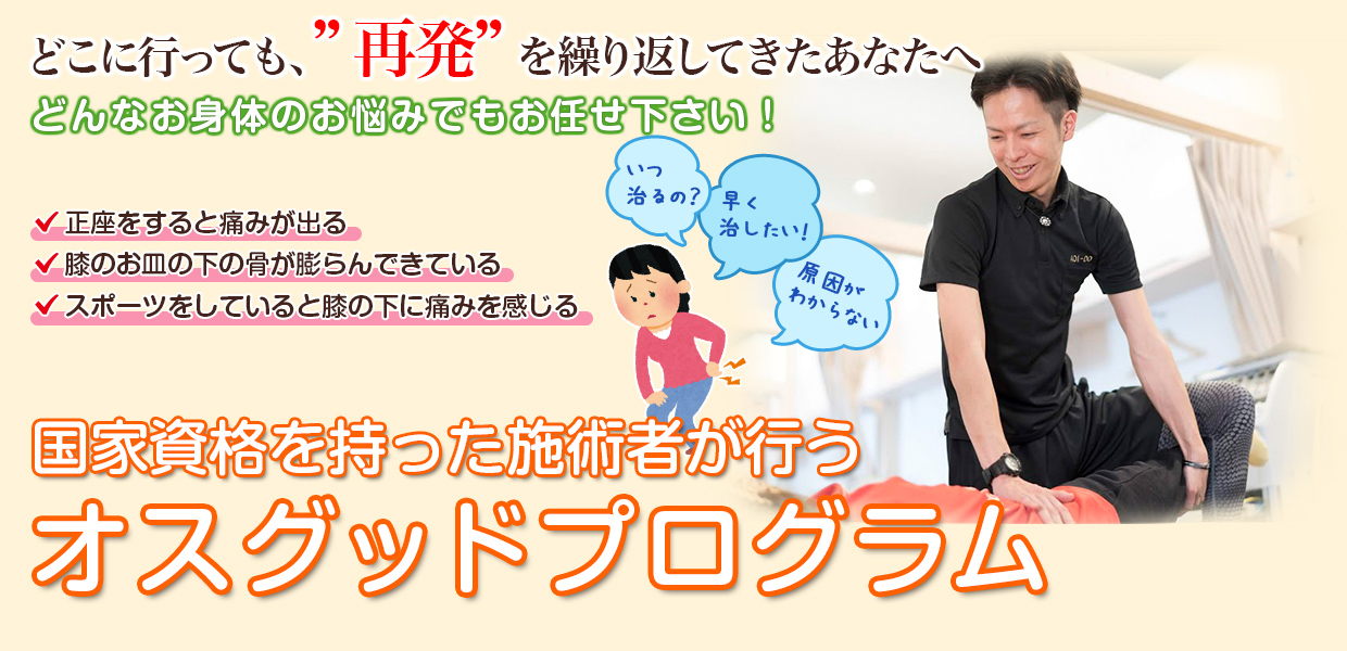 根本改善