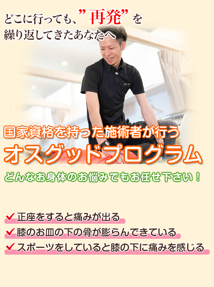 根本改善