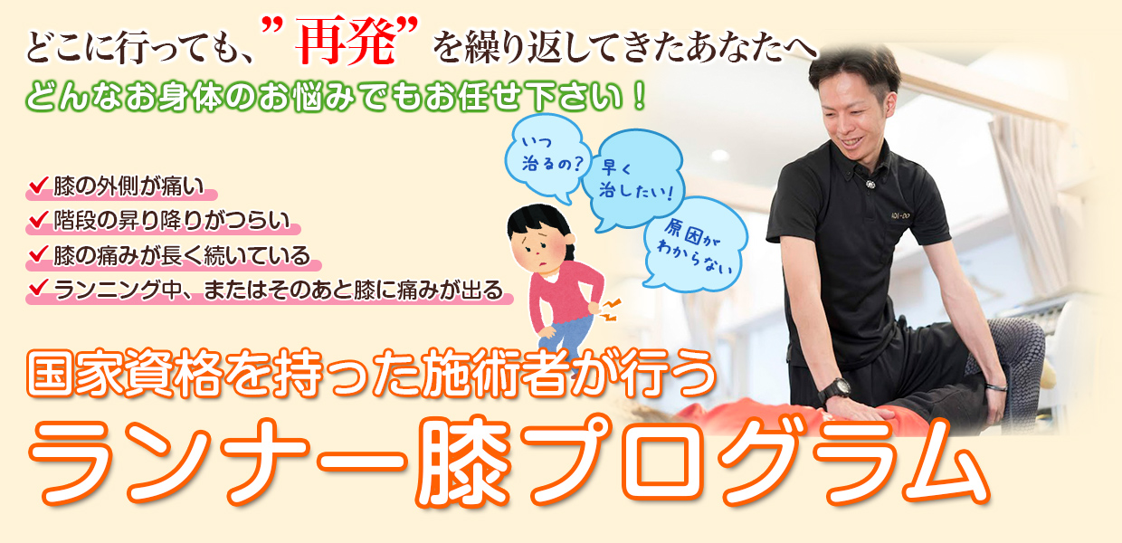 根本改善