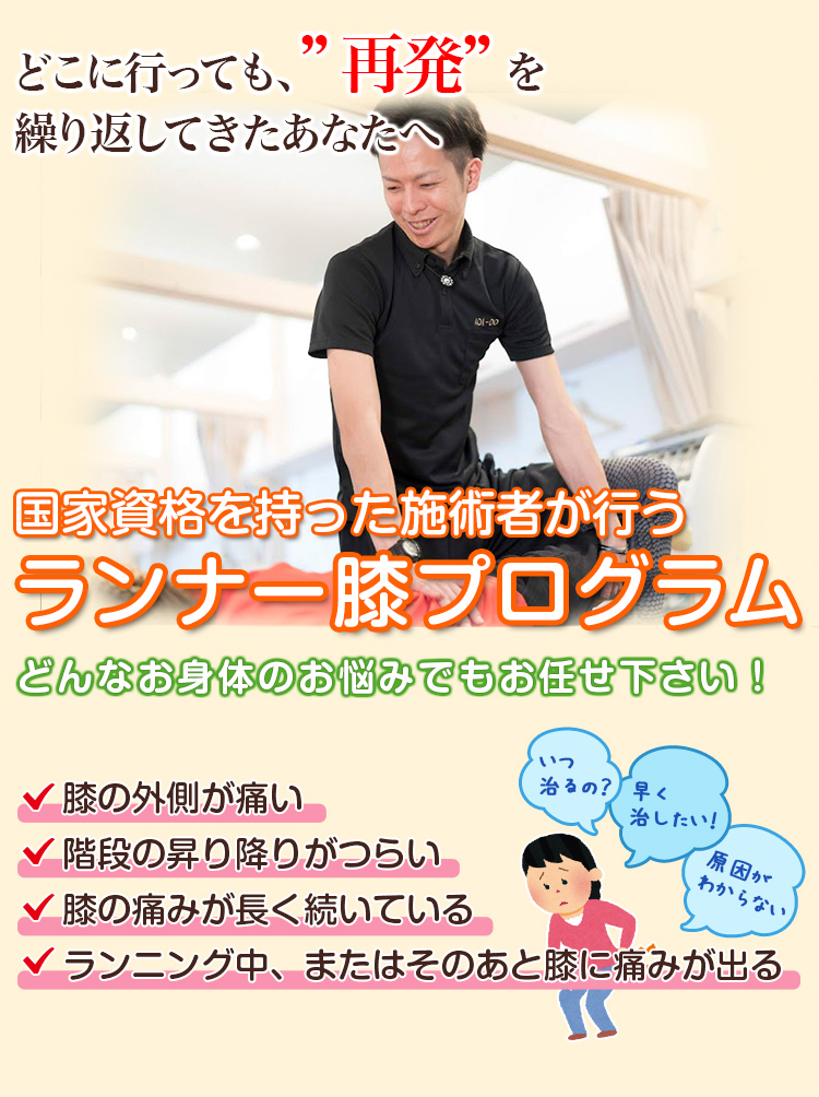 根本改善