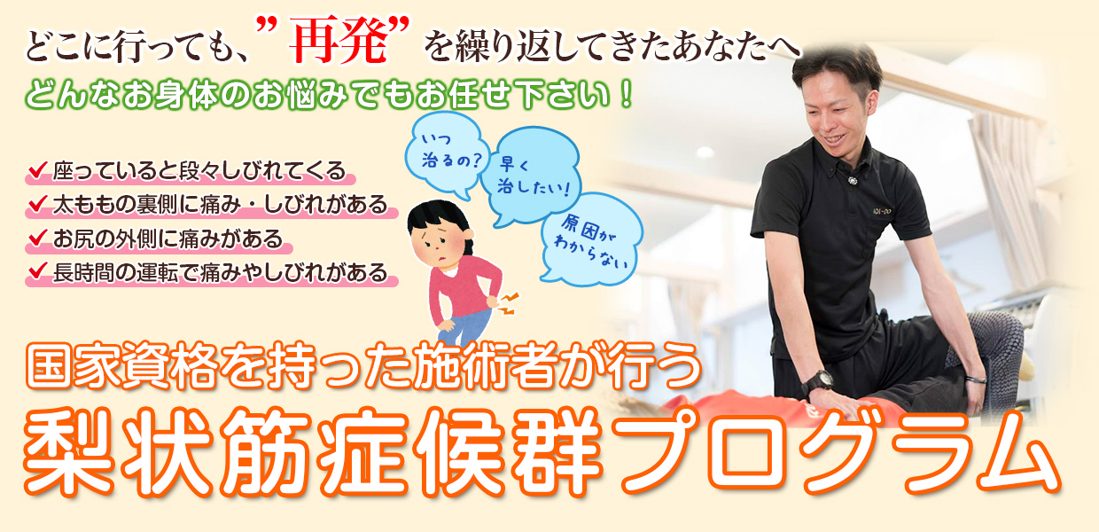 根本改善
