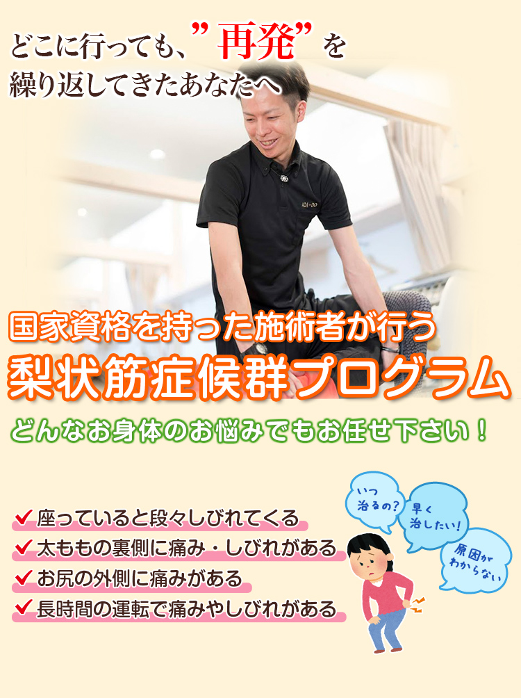 根本改善