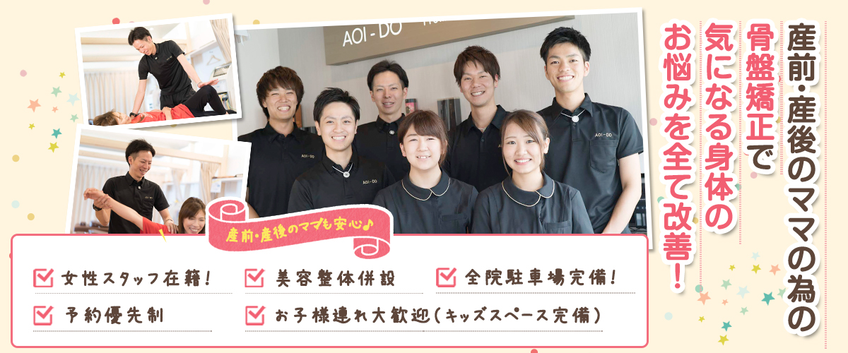 根本改善