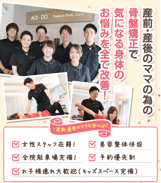 根本改善