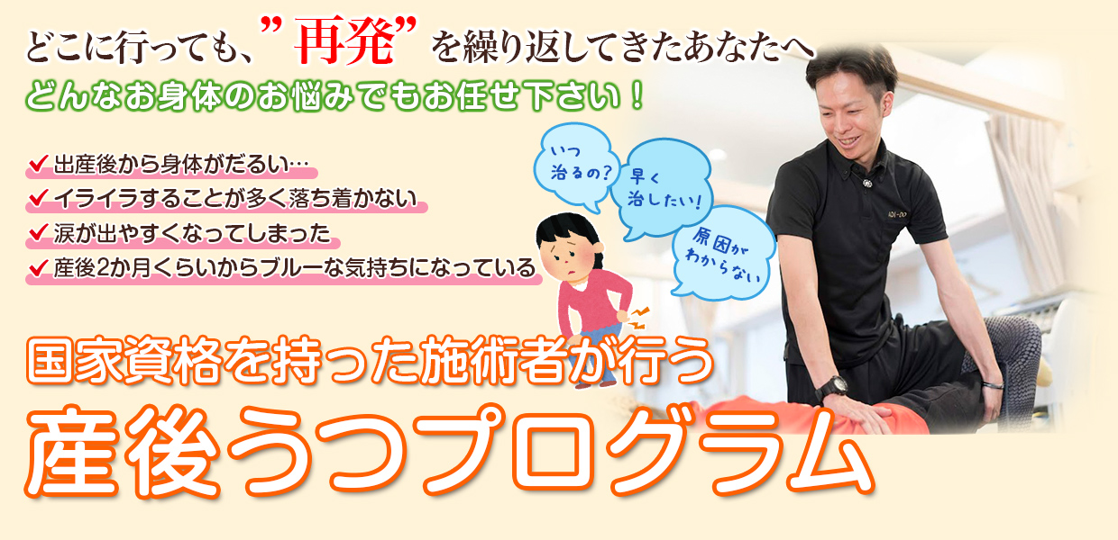 根本改善